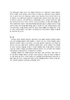 [행정개혁] 공기업 민영화-8