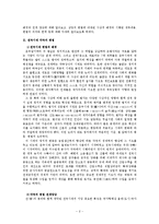 [중국고대사] 전국시대 각국의 개혁과 상앙의 변법-2
