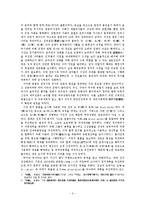 [중국고대사] 전국시대 각국의 개혁과 상앙의 변법-3