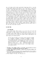 [중국고대사] 전국시대 각국의 개혁과 상앙의 변법-4