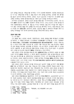 [중국고대사] 전국시대 각국의 개혁과 상앙의 변법-6