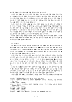 [중국고대사] 전국시대 각국의 개혁과 상앙의 변법-7