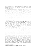 [중국고대사] 전국시대 각국의 개혁과 상앙의 변법-8