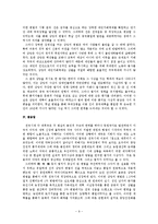 [중국고대사] 전국시대 각국의 개혁과 상앙의 변법-9