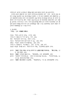 [중국고대사] 전국시대 각국의 개혁과 상앙의 변법-10