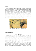 [기후와 역사] 여몽 연합군의 일본 정벌-2