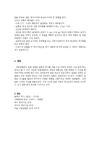 [기후와 역사] 여몽 연합군의 일본 정벌-4