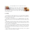 이탈리아 식문화-8