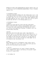 [전자상거래법] 명예훼손죄와 실명제-2