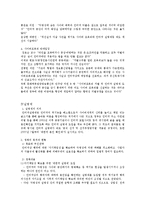 [전자상거래법] 명예훼손죄와 실명제-4