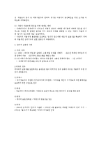 [전자상거래법] 명예훼손죄와 실명제-5