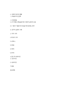 [전자상거래법] 명예훼손죄와 실명제-10