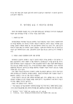 우리나라 영리병원 추진 문제점 및 대책-6