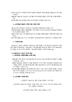 [정책학] `오픈프라이스제도`의 정책과정에 대한 연구-9
