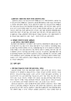 [정책학] `오픈프라이스제도`의 정책과정에 대한 연구-13