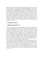[정책학] `오픈프라이스제도`의 정책과정에 대한 연구-20