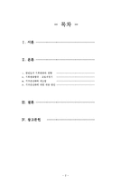 지구온난화로 인한 이상 기후현상이 한국 산업에 미친 파급 효과-2