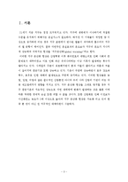 지구온난화로 인한 이상 기후현상이 한국 산업에 미친 파급 효과-3