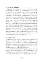 지구온난화로 인한 이상 기후현상이 한국 산업에 미친 파급 효과-5