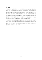 지구온난화로 인한 이상 기후현상이 한국 산업에 미친 파급 효과-8