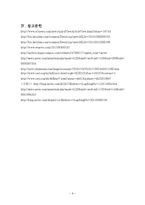 지구온난화로 인한 이상 기후현상이 한국 산업에 미친 파급 효과-9