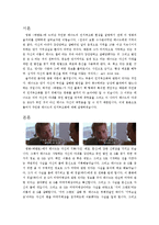 영화 `메멘토` 속 주인공 인지부조화 현상-1