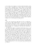 영화 `메멘토` 속 주인공 인지부조화 현상-4