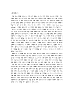 영화 `메멘토` 속 주인공 인지부조화 현상-5