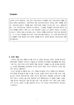 [여론선전커뮤니케이션] 노무현 서거, 언론의 보도 양태-3