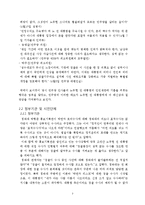 [여론선전커뮤니케이션] 노무현 서거, 언론의 보도 양태-5