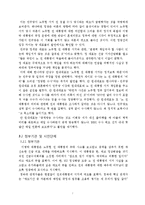 [여론선전커뮤니케이션] 노무현 서거, 언론의 보도 양태-9