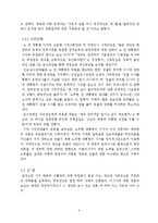 [여론선전커뮤니케이션] 노무현 서거, 언론의 보도 양태-10