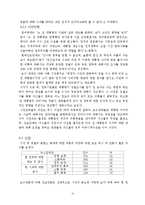 [여론선전커뮤니케이션] 노무현 서거, 언론의 보도 양태-15