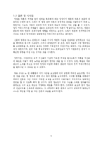 [여론선전커뮤니케이션] 노무현 서거, 언론의 보도 양태-18