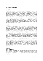 전자책 기반 영상콘텐츠 기획서-8