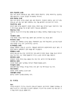 전자책 기반 영상콘텐츠 기획서-9