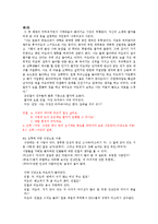 전자책 기반 영상콘텐츠 기획서-10