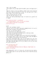 전자책 기반 영상콘텐츠 기획서-11