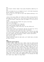 전자책 기반 영상콘텐츠 기획서-14