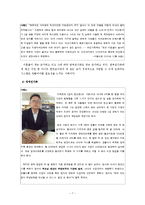 [가족사회학] 제도권 밖의 가족-7