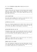 [장애인 복지론] 장애인의 성-5
