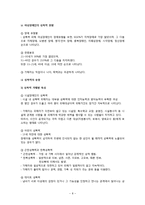 [장애인 복지론] 장애인의 성-10