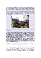 [장애인 복지론] 장애인의 성-13