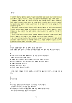 [장애인 복지론] 장애인의 성-16