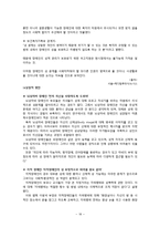 [장애인 복지론] 장애인의 성-20