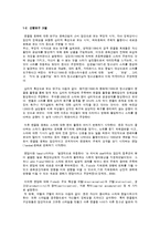 [팬클럽 문화] 스타의 분열이 팬덤에 미치는 영향-2