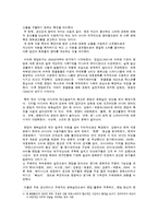 [팬클럽 문화] 스타의 분열이 팬덤에 미치는 영향-3