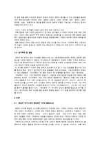 [팬클럽 문화] 스타의 분열이 팬덤에 미치는 영향-4
