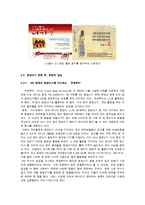 [팬클럽 문화] 스타의 분열이 팬덤에 미치는 영향-8