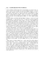 [팬클럽 문화] 스타의 분열이 팬덤에 미치는 영향-9